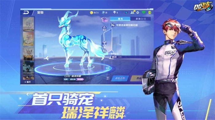 QQ飞车手游体验服
