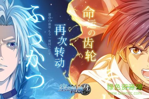 空之轨迹  1.6.1