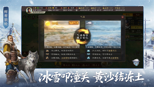 三国志战略版灵犀客户端