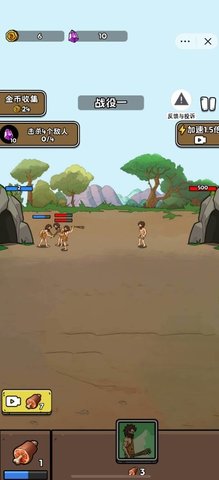 人类超级进化  1.0
