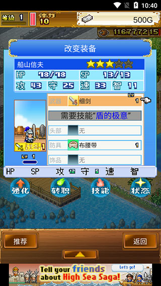 大海贼探险物语最新版