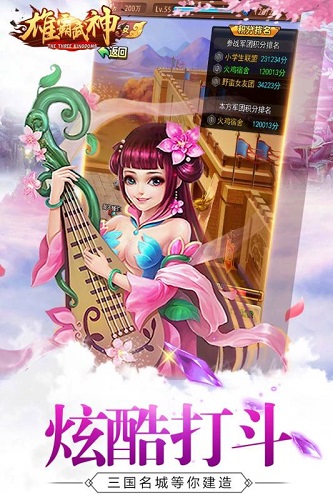 雄霸武神  1.0.0
