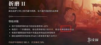 暗黑破坏神4国服5太古成型怎么玩  暗黑破坏神4国服5太古成型玩法是什么