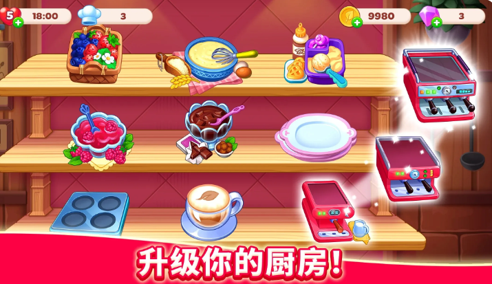 厨友乐中文版