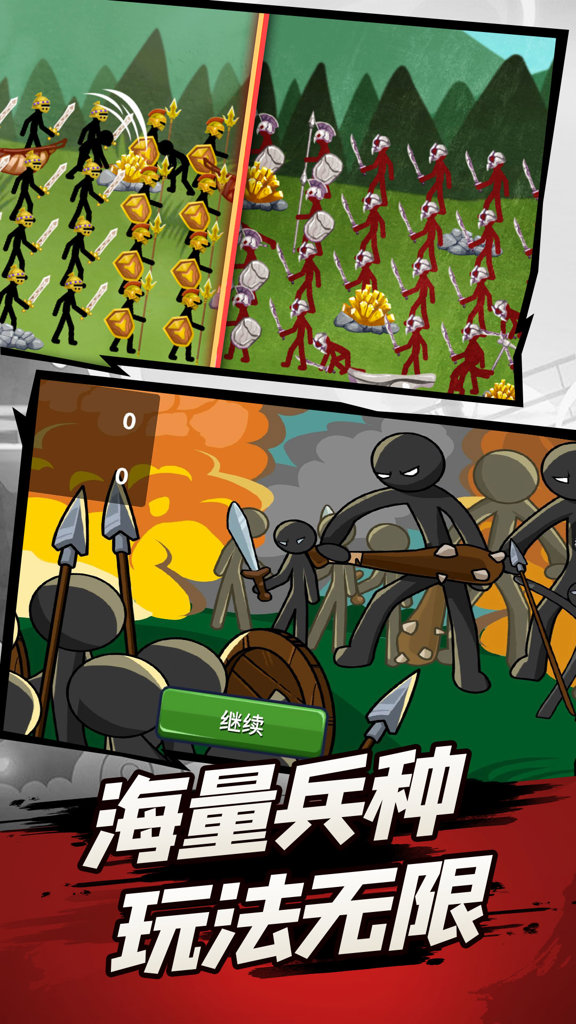 火柴人战争2021  1.0.0