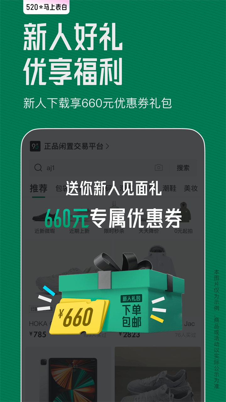 95分正品交易平台