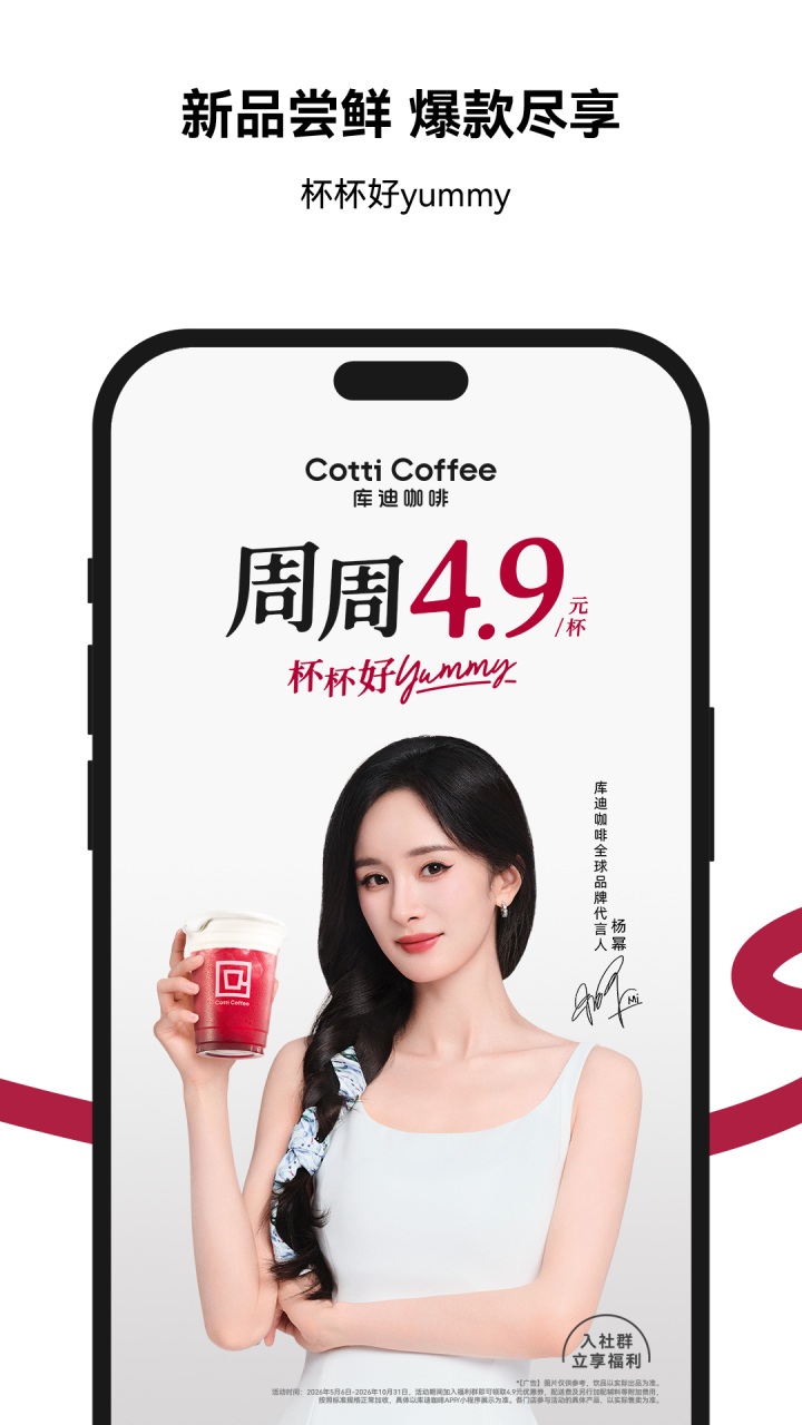 库迪咖啡