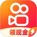 快手极速版