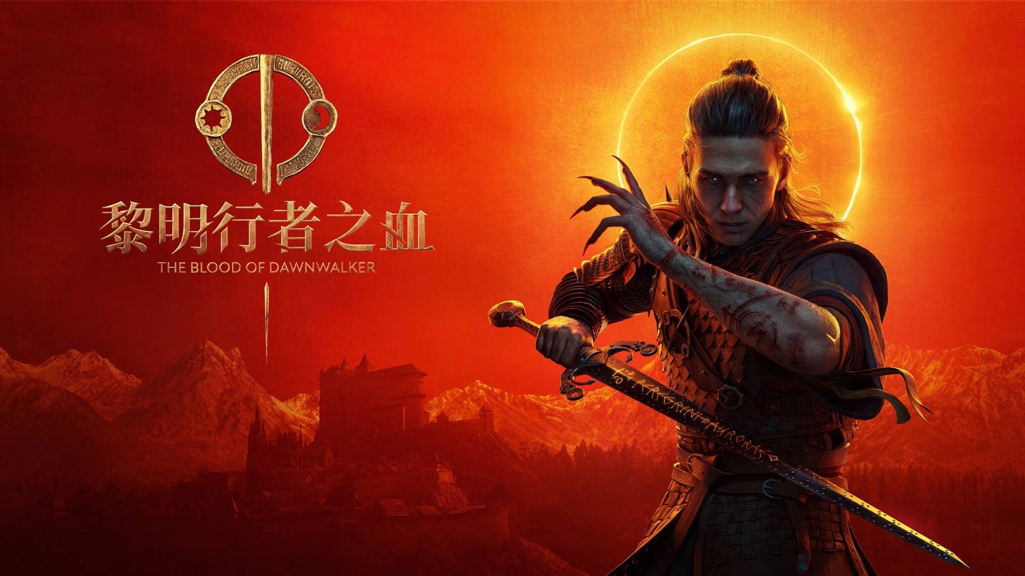万代南梦宫《黎明行者之血》8 分钟实机演示公布：9 月 3 日发售，登陆 PC、PS5、XSX|S 平台 