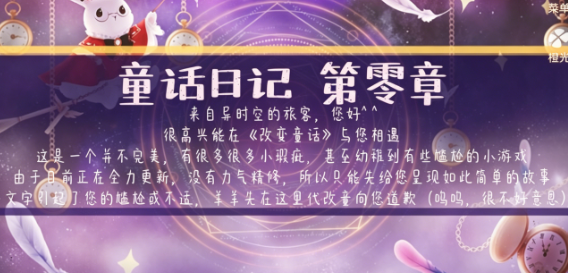 改变童话