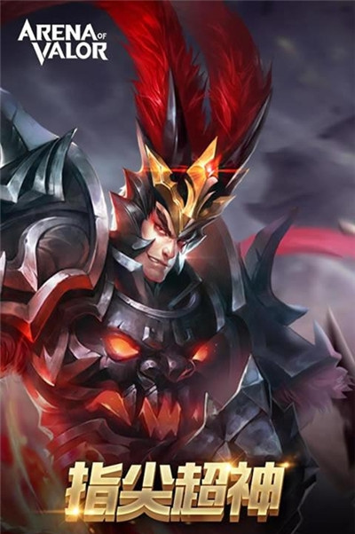 Arena of Valor 先行服