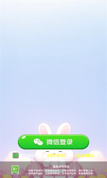 发发萌兔  1.0.1