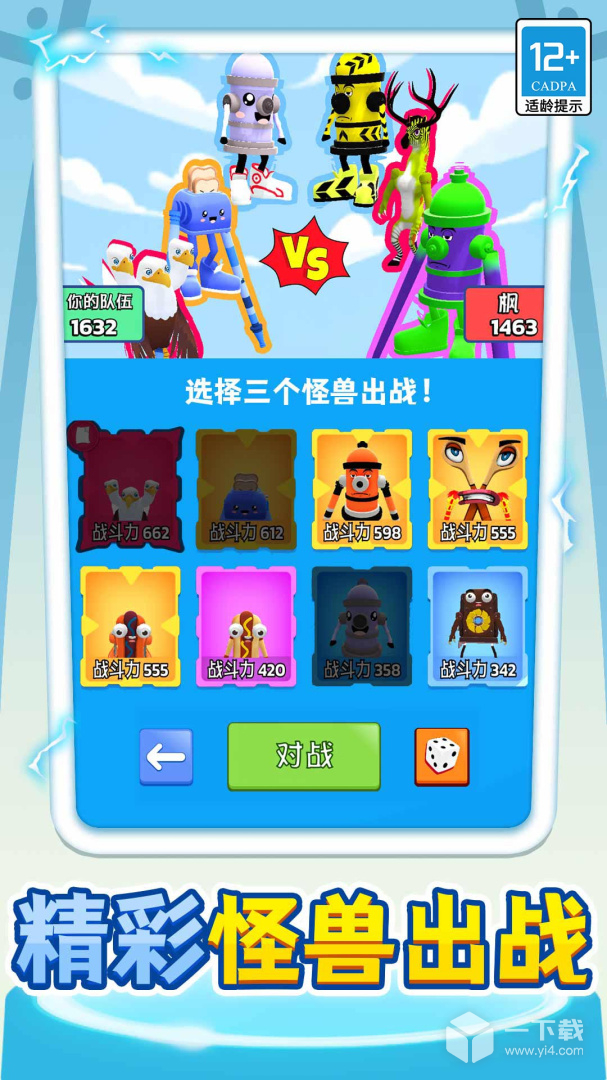 我的小怪兽