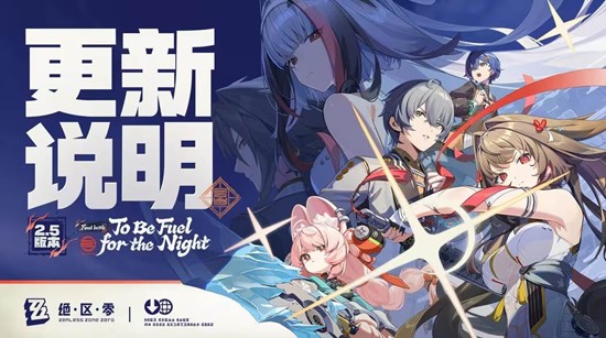 新角色叶瞬光登场 绝区零2.5版本微光引灯时今上线