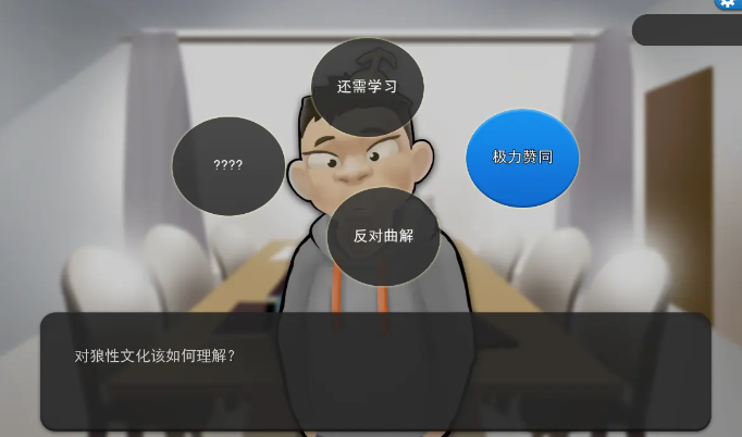 我的公司996破解版