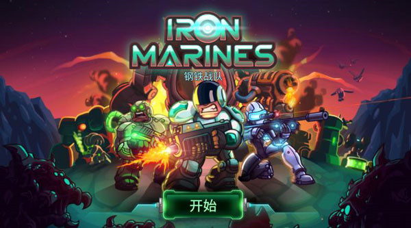 钢铁战队  1.4.23
