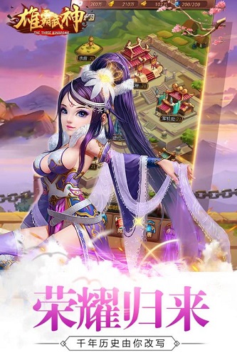 雄霸武神  1.0.0