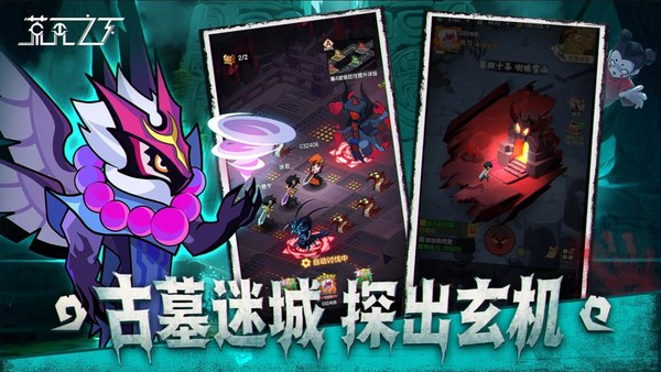 荒无之下安卓版