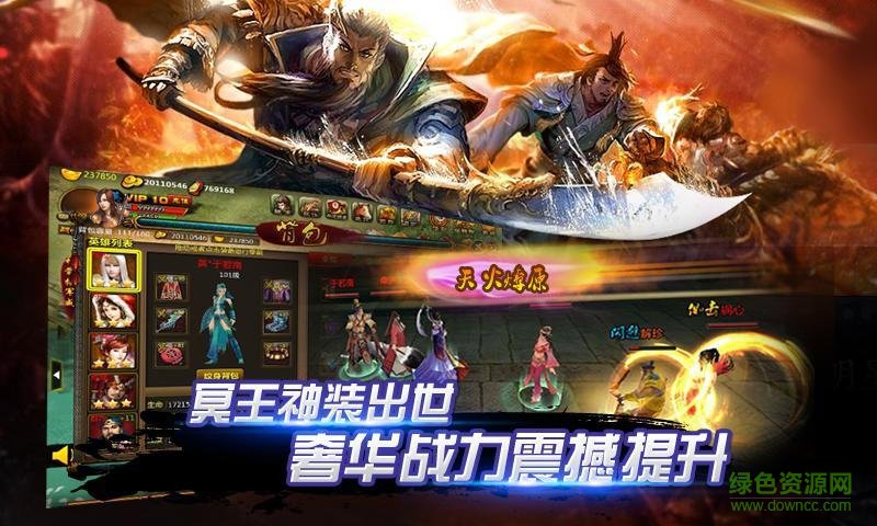侠义  1.0.550001