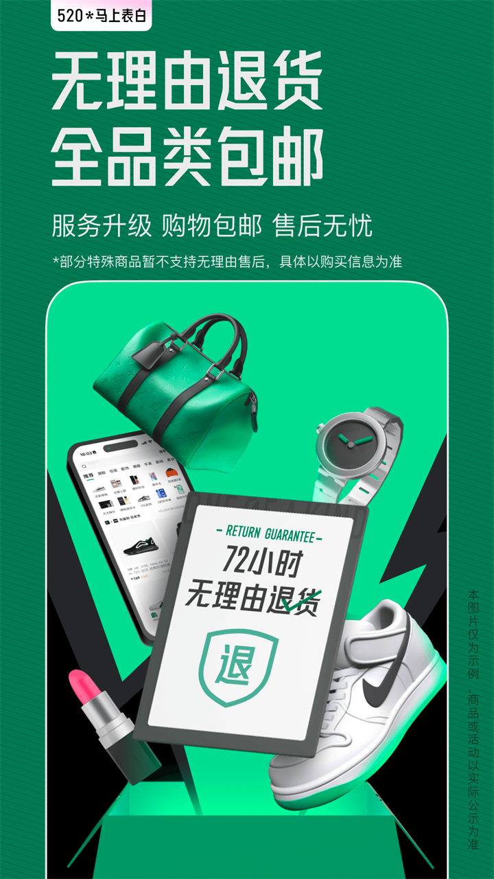 95分正品交易平台
