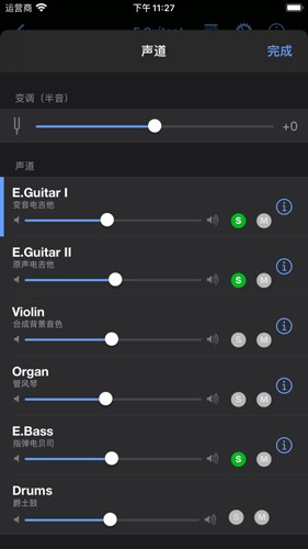 Guitarpro