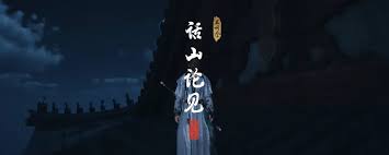燕云十六声清河纸人夭奇遇的做法介绍  燕云十六声清河纸人夭奇遇怎么做