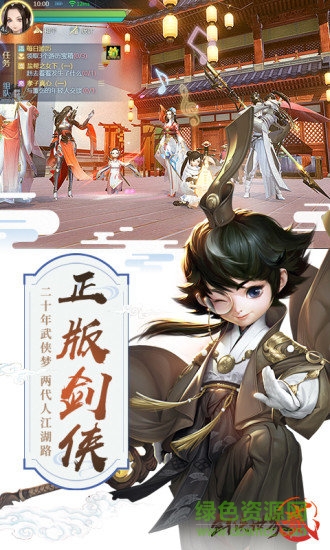剑侠世界2  1.4.20719