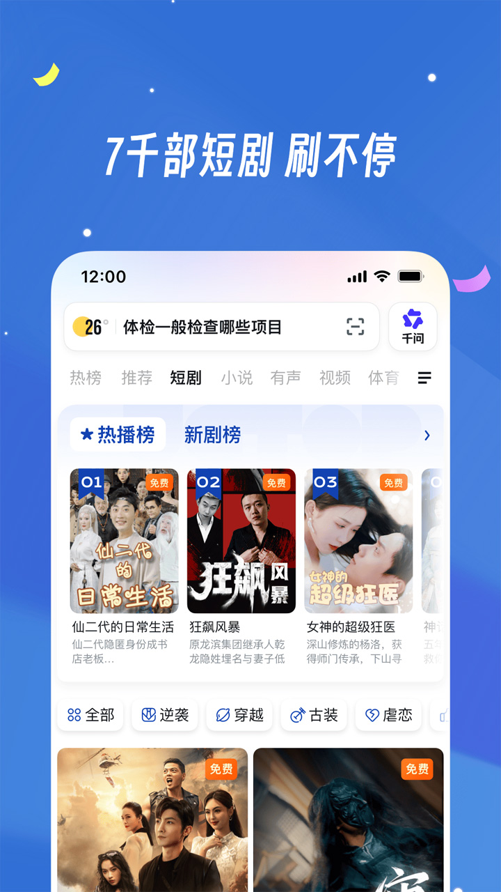 UC浏览器2026最新版