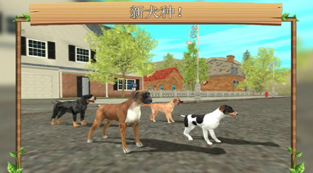 狗狗模拟器无限金币钻石版