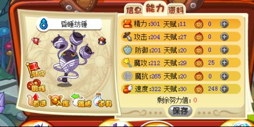 洛克王国世界音速犬图鉴介绍  洛克王国世界音速犬图鉴是什么