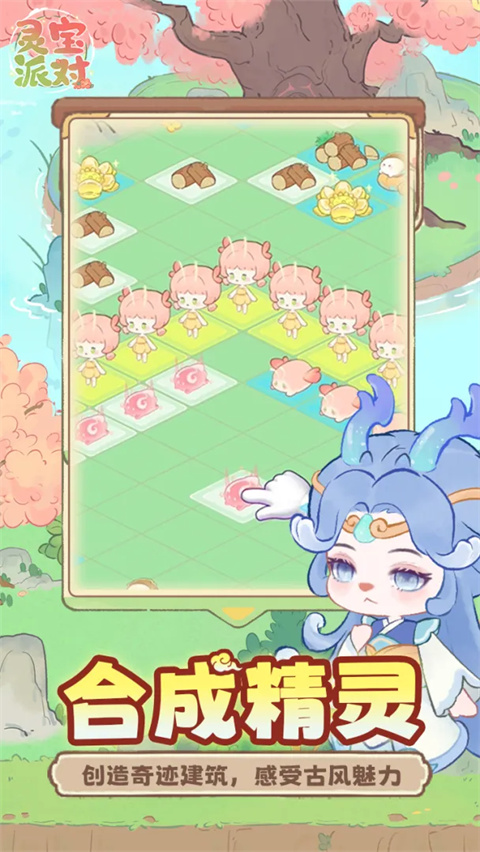 灵宝派对