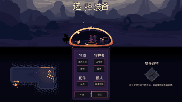 穹顶守护者2026最新版