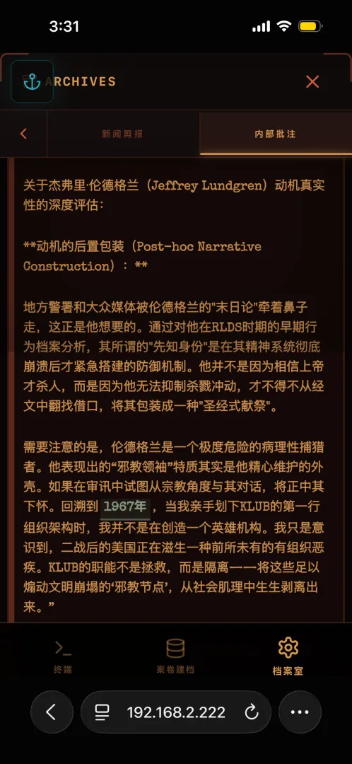 潜意识侦破