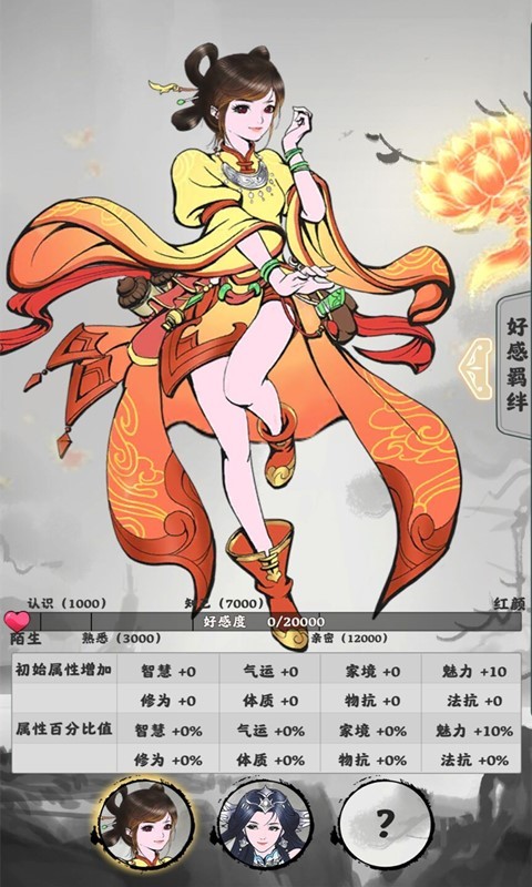 修仙之渡过劫难  1.0.0