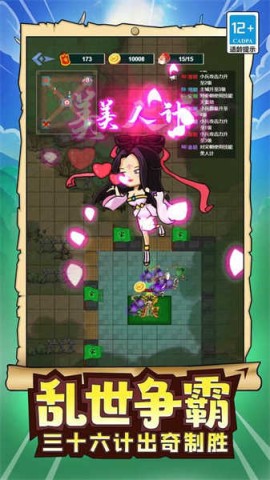 玩具兵军团模拟  5.6.0