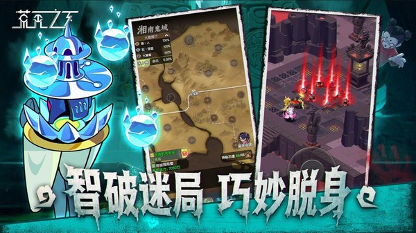 荒无之下安卓版
