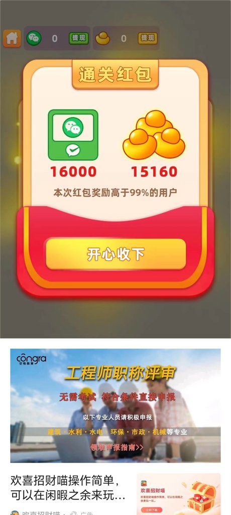 填字解谜王2  1.3.9.3