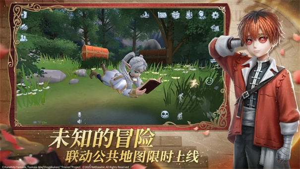 第五人格共研服