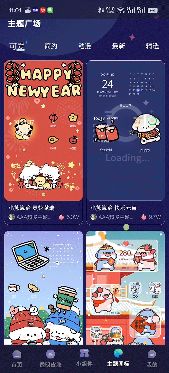 主题动态壁纸永久免费软件