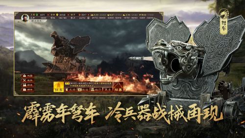 三国志战略版灵犀客户端