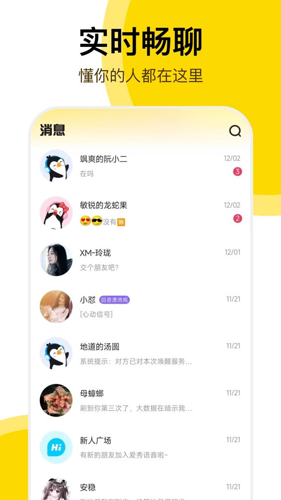 开玩