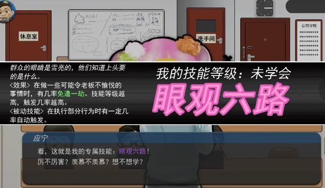 我的公司996破解版