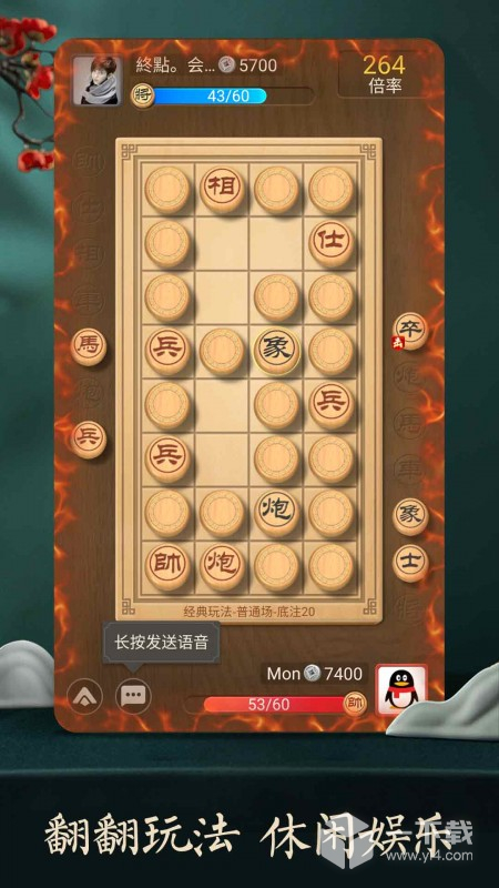 天天象棋