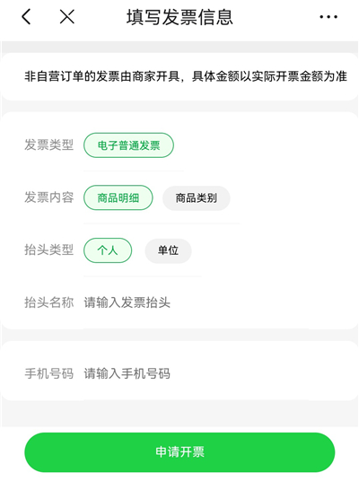 京东到家App