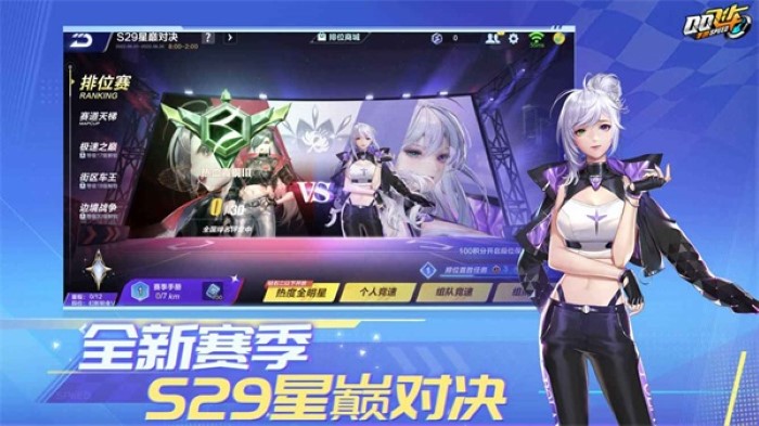 QQ飞车手游体验服