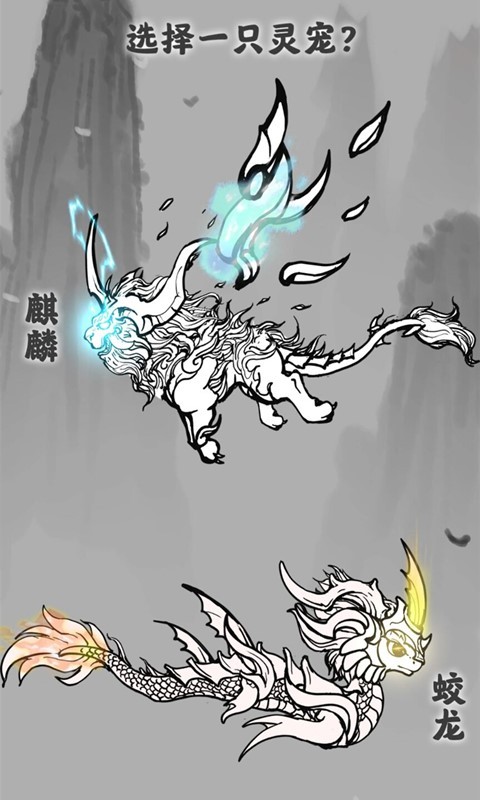 修仙之渡过劫难  1.0.0