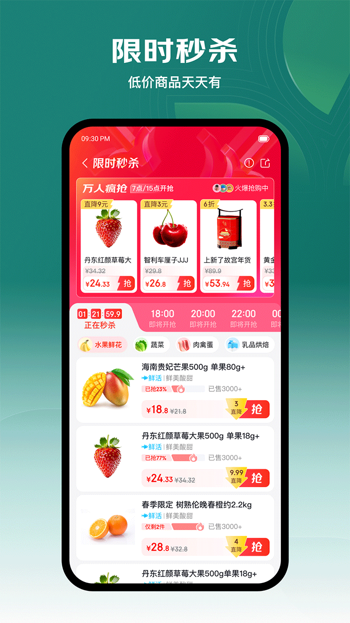 七鲜生鲜超市app