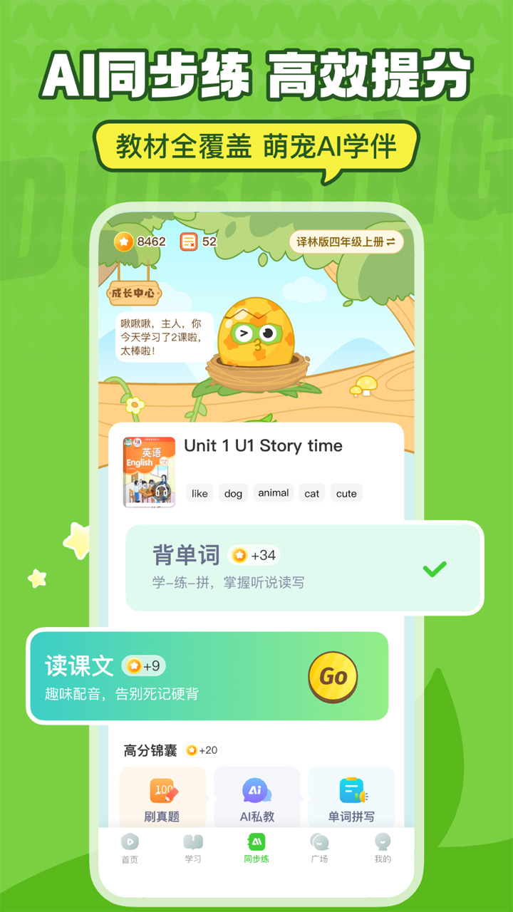 英语趣配音