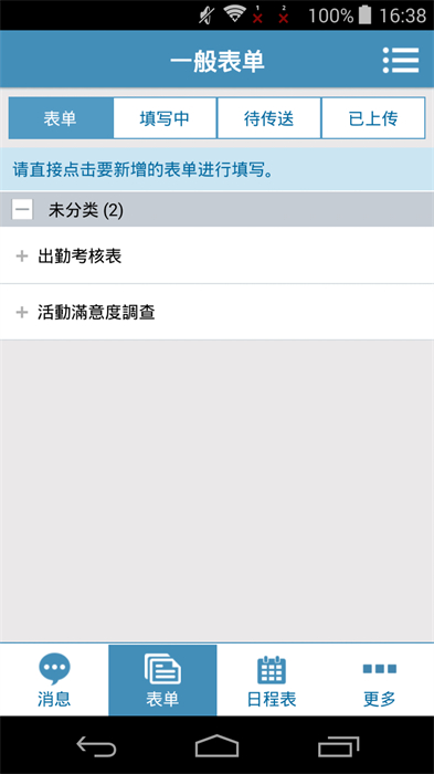 外勤筋斗云