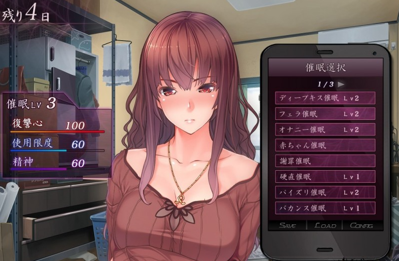 催眠复仇者繁星移植版